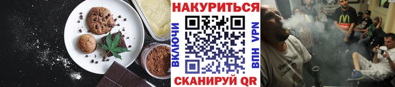 где купить наркоту  Грайворон  Печенье с ТГК марихуана 