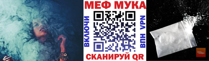 Меф мяу мяу  как найти закладки  Грайворон 