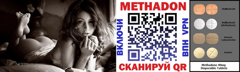 МЕТАДОН methadone  Грайворон 